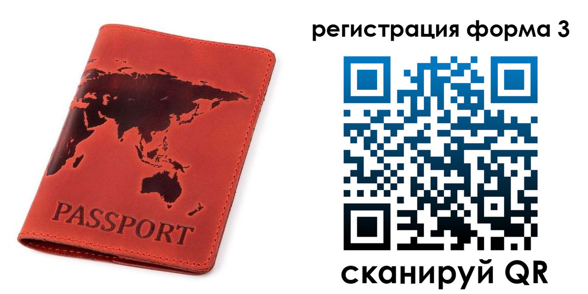 форма 3 в Саках