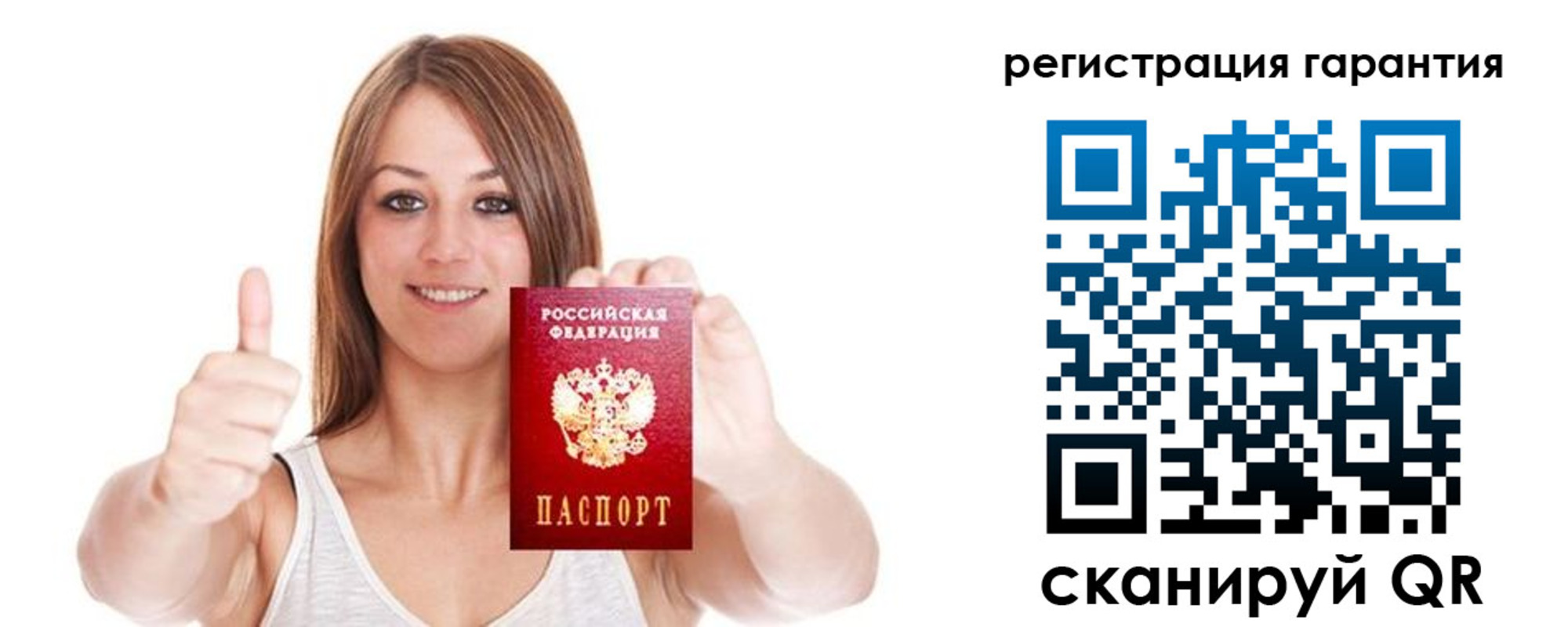 прописка 2025 в Саках
