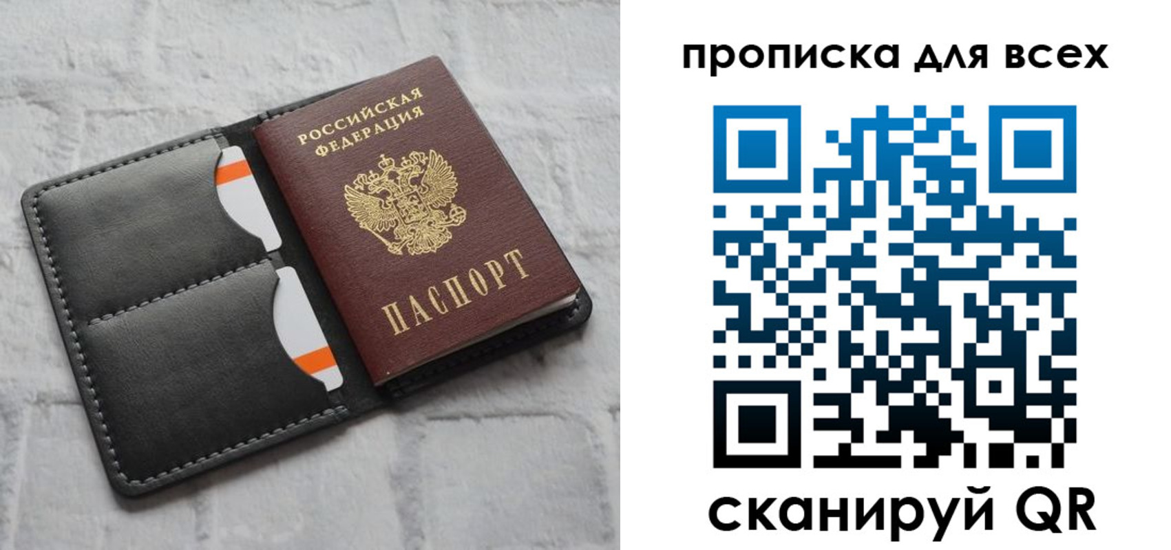 регистрация в Саках