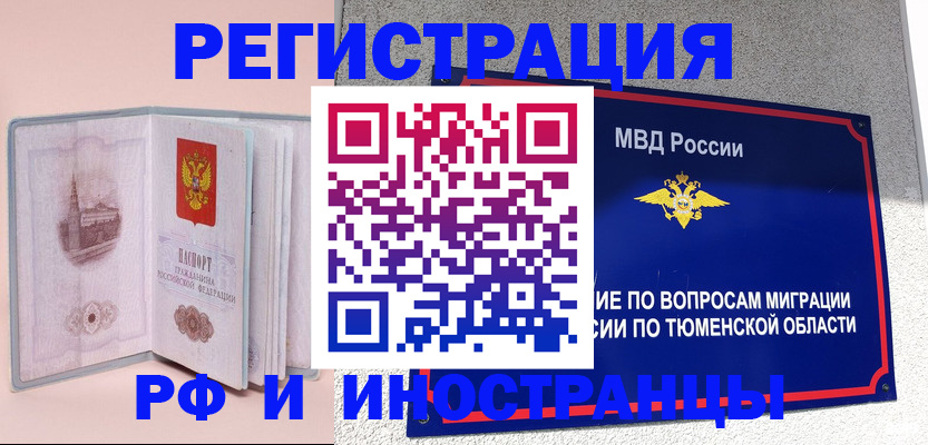 прописка для кредита в Саках