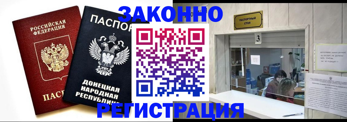 прописка поиск в Саках