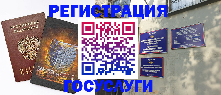 прописка 2025 в Саках